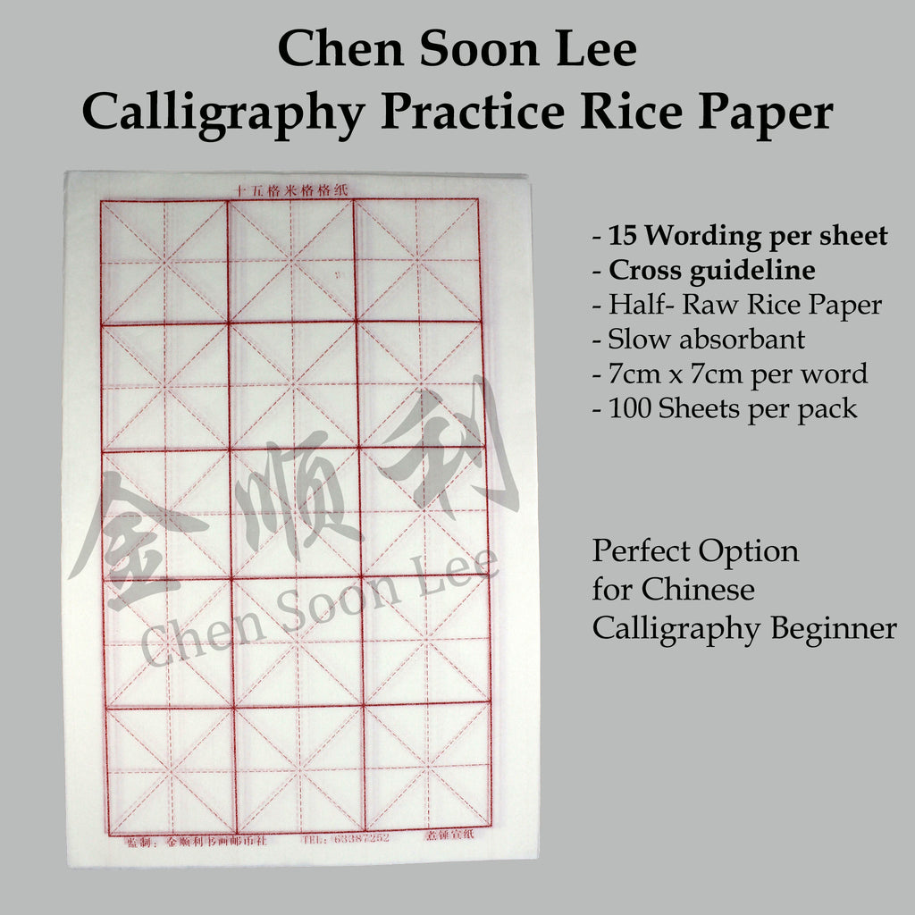 Chinese Calligraphy Practice Paper Sheets (70 sheets)